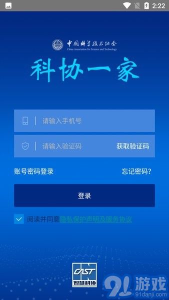 科協(xié)一家官方下載指南 網頁版與APP平臺介紹