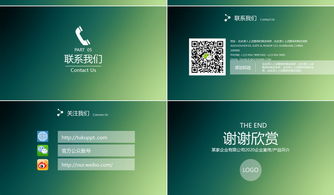 綠色扁平化公司簡介企業(yè)展示PPT模板——高效商務演示的得力助手