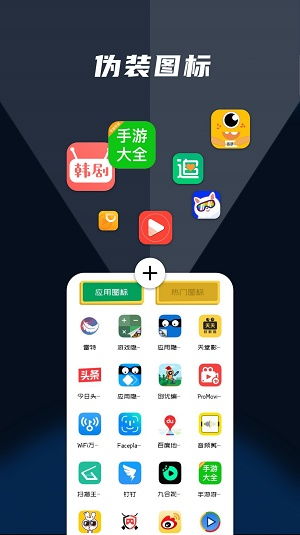 隱藏應用管家軟件下載指南與去廣告版體驗評測